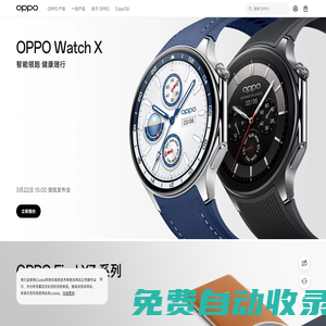 OPPO智能手機(jī)和配件 | OPPO 香港