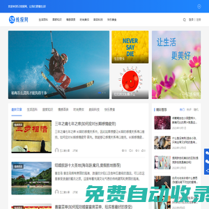 52線報網 - 記錄美好生活知識技巧