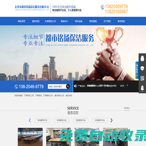 天津保潔公司_濱海新區塘沽保潔_公司保潔服務_濱海新區塘沽石材結晶公司-天津市都市銘揚保潔服務有限公司
