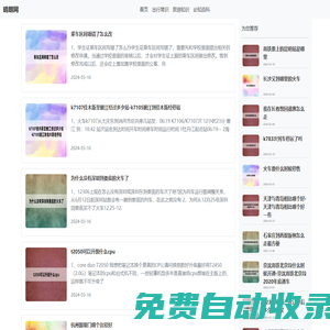 晴朗網 - 分享出行必備知識