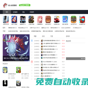 名人名言游戲網