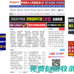 期貨入門基礎(chǔ)知識,股指期貨知識,期權(quán)基本教程_818期貨學(xué)習(xí)網(wǎng)
