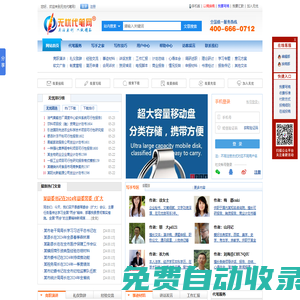 無憂代筆網－國內大型專業的公文原創代筆、資料查詢網站