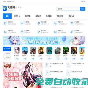 安卓手游下載_好玩的手機游戲大全_天地佑手游網