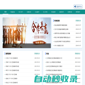 【愛喊話】分類信息網(wǎng)商家中心