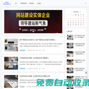庚沐網絡-庚沐網站建設-高端網站建設