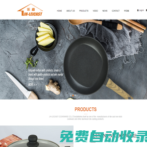 金華樂嘉廚具有限公司