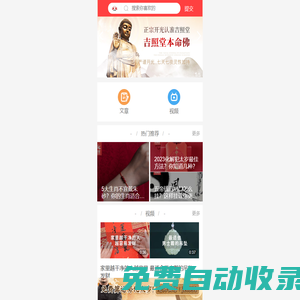 吉照堂官網_開光貔貅,本命佛,財神,狐仙,文昌塔,吉祥物旗艦店
