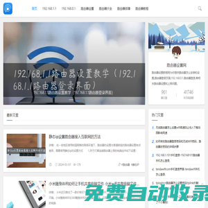 路由器設置 - 路由器安裝設置教程網