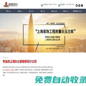 上海辦公室裝修_專業辦公室設計_辦公樓,寫字樓裝修公司-城起裝飾