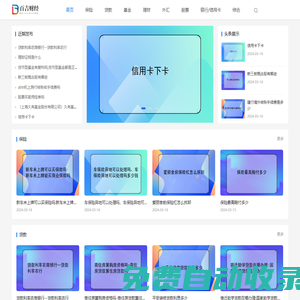 百吉財經(jīng)—提供詳細的財經(jīng)問答知識