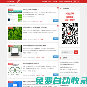 小馬激活工具-win11激活工具|win10激活工具|win7激活工具|office激活工具-一鍵永久激活windows系統(tǒng)及office