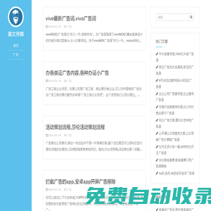 獲嘉縣嘉文廣告傳媒有限公司