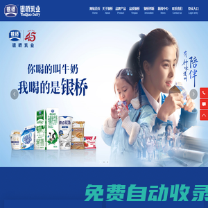 西安銀橋乳業(yè)科技有限公司-中國(guó)學(xué)生飲用奶定點(diǎn)生產(chǎn)企業(yè)
