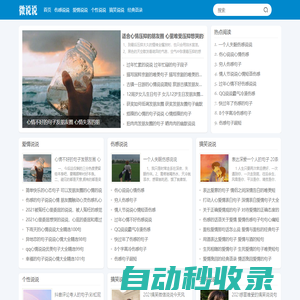 微說說_唯美的說說心情短語