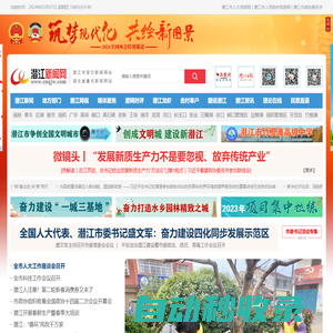 潛江新聞網-湖北省重點新聞網站，潛江市唯一新聞網站，潛江網為您服務！潛江人論壇，潛江資訊網，潛江房網