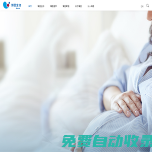首頁-浙江博圣生物技術股份有限公司