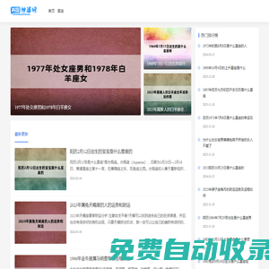 美國神婆星座網 - 星座運勢/星座知識/星座百科