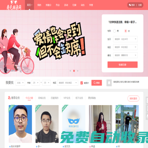 壽光相親網-單身男女同城交友、約會、相親、征婚、找對象的靠譜婚戀網站