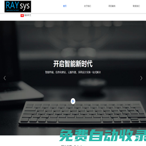 上海銳之自動化科技有限公司