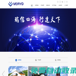 杭州萬瑞達(dá)新材料有限公司