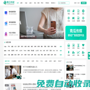 青瓜傳媒 |全球數字營銷新媒體運營推廣學習平臺！