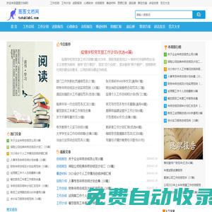 圖圖文檔網(wǎng)