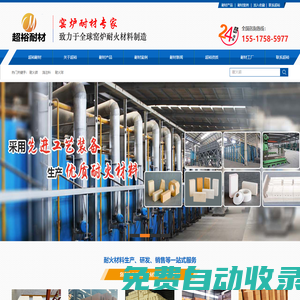 耐火磚-輕質(zhì)耐火磚-耐火澆注料-鄭州超裕耐火材料廠家