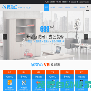 北京辦公樓裝修設計|辦公空間裝修設計|互聯網+辦公裝修-e裝辦公裝飾公司