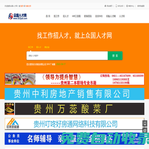 眾國人才網-www.003job.com