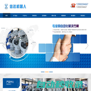二手工業機器人_安川機器人_搬運碼垛機器人-臺州信達機器人