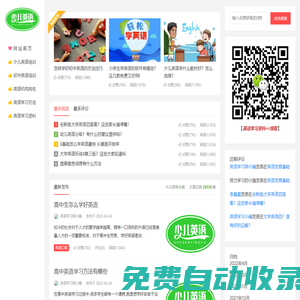 英語學(xué)習(xí)網(wǎng) – 少兒英語學(xué)習(xí)_少兒英語培訓(xùn)機構(gòu)哪家好