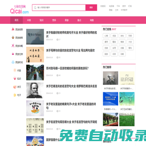 免費考證刷題-考證試題下載-七彩學習網