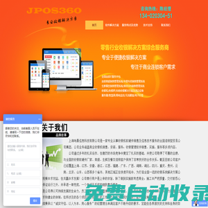 收銀軟件 收銀機 上門安裝培訓