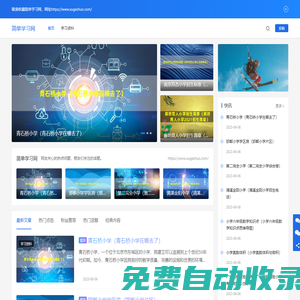 學(xué)科、技能、考試試卷資料-輕評簡單學(xué)習(xí)網(wǎng)