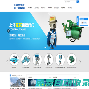 上海乾儀自控閥門有限公司-SKJ角行程電動執行機構-DZW-LQ電動裝置