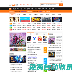 k73游戲之家-手游排行榜-手機游戲排行榜-安卓游戲下載