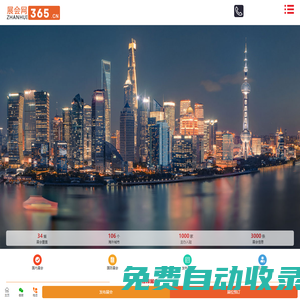 展會網_展會信息網_國際展會信息_展會365信息網