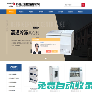 大容量振蕩器-培養搖床-臺式|立式恒溫搖床廠家-常州金壇良友儀器