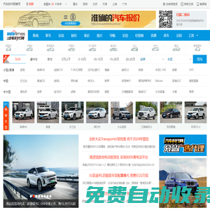 汽車時(shí)代網(wǎng)_準(zhǔn)確汽車報(bào)價(jià),助您正確選車、買車、用車