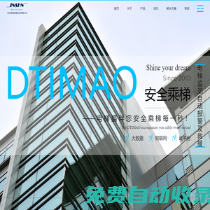 杭州英旭智能科技有限公司 - 電梯貓,電梯衛士,智慧電梯,智能家居,物聯網控制器