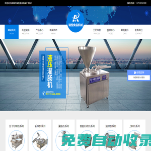 諸城市瑞恒食品機械廠,滾揉機,鹽水注射機,刨肉機,凍肉切塊機,斬拌機,切片機