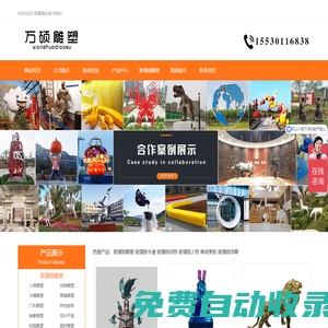 玻璃鋼雕塑|不銹鋼雕塑|鑄銅雕塑|浮雕|石材雕塑生產(chǎn)廠家