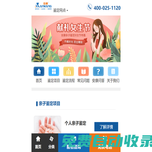 安康親子鑒定中心-為全國(guó)客戶提供規(guī)范的DNA親子鑒定服務(wù)