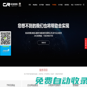 鄭州網站建設|網站制作|三門峽網站制作-辰銳網絡公司-鄭州網站建設|網站制作|三門峽網站制作-辰銳網絡公司