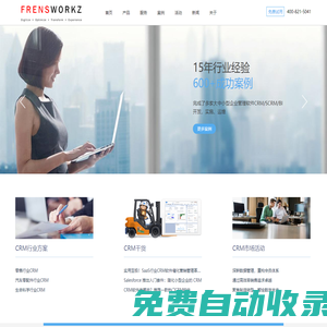 CRM系統(tǒng)咨詢,在線CRM定制,Salesforce實(shí)施商 - 怡海軟件