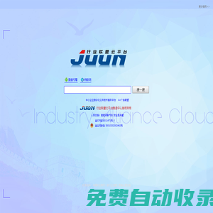 行業聯盟云搜索引擎-以企業信用認證為基礎進行大數據云計算的搜索引擎-行業聯盟