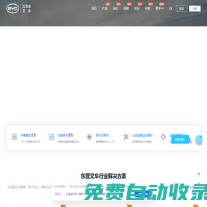 東營(yíng)叉車(chē)-東營(yíng)電動(dòng)叉車(chē)-東營(yíng)電瓶叉車(chē)-鋰電叉車(chē)-實(shí)時(shí)報(bào)價(jià)多少錢(qián)一臺(tái)