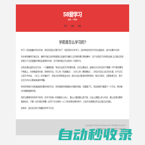 好玩的手機游戲大全-精品手機app下載 - 58免費資源網