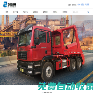濟(jì)南中魯特種汽車有限公司